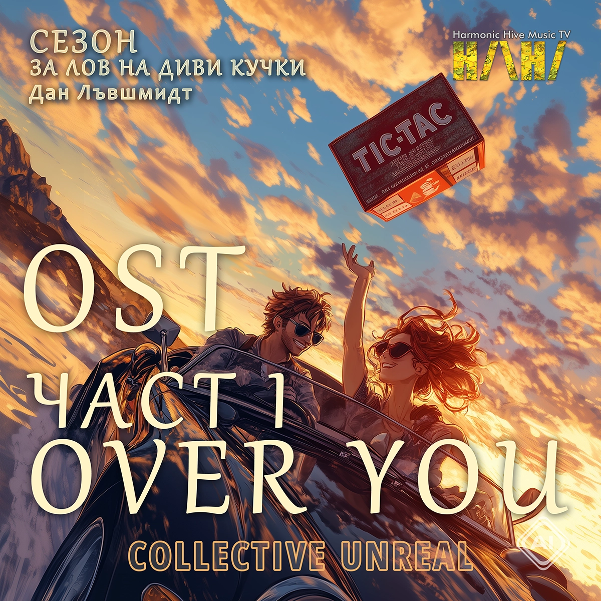 Playlist Cover