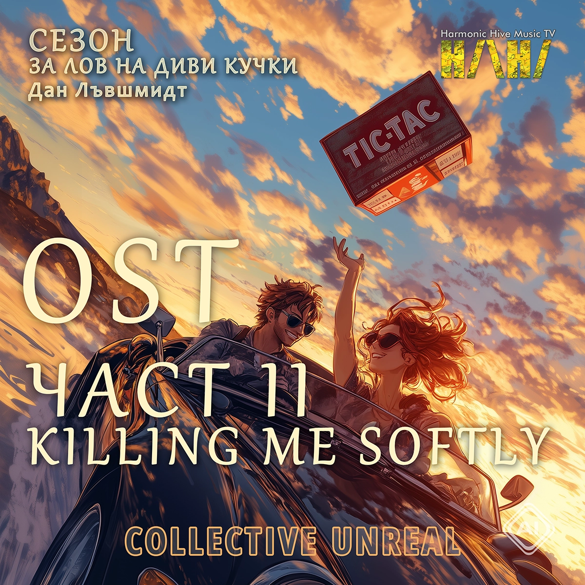 Playlist Cover