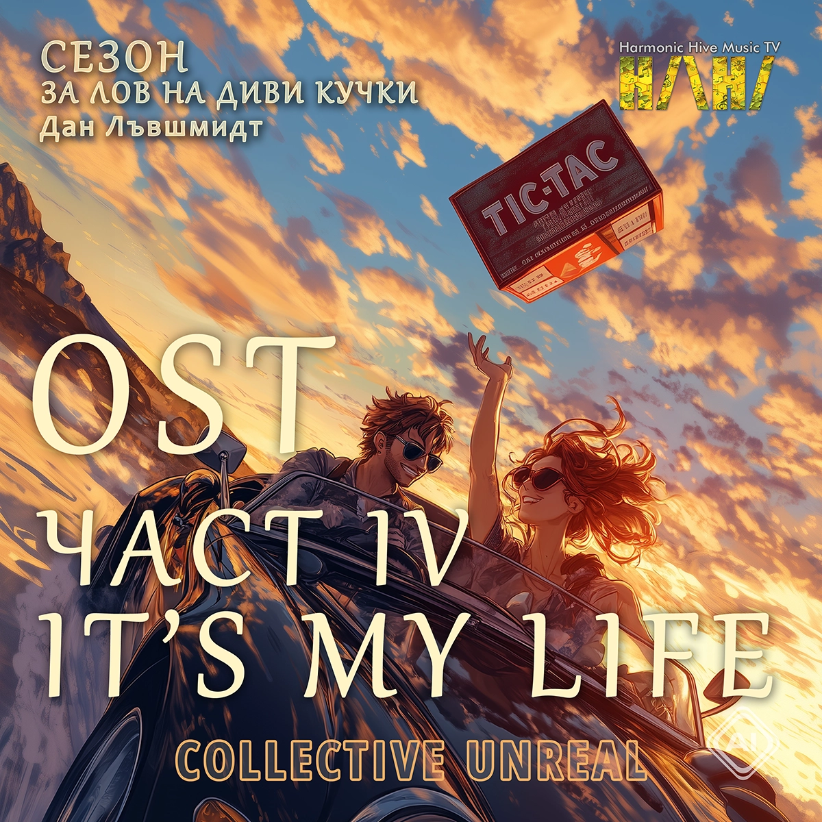 Playlist Cover