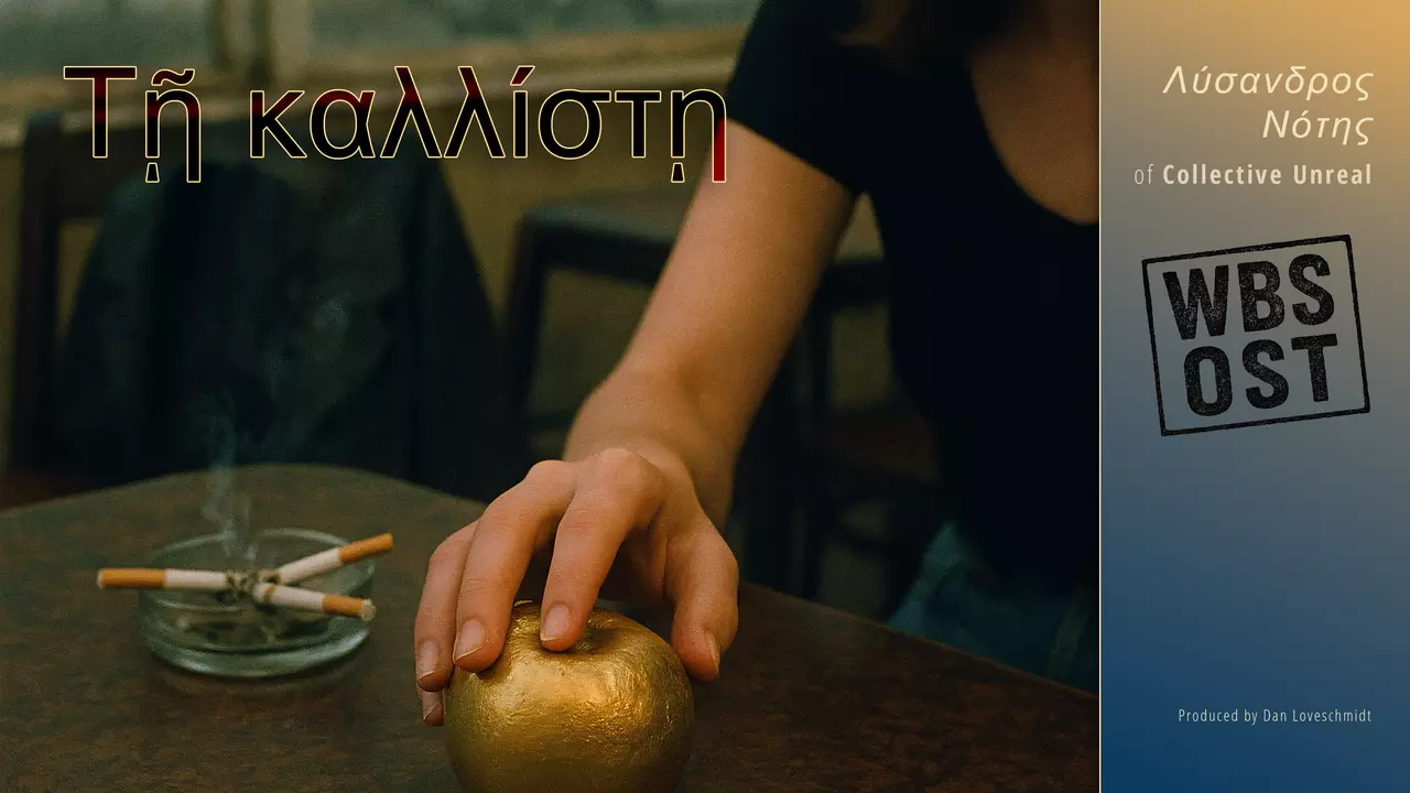 Лисандрос Нотис (Λύσανδρος Νότης) - Ти калисти